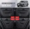 Protectores Antipatadas Especializados para Paneles de Puerta del Tank 300/400/500, Accesorios Interiores para Coche, Piezas de Modificación, Pegatinas Interiores para Puerta de Coche