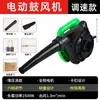 Soplador de mano 220v Alta potencia Uso industrial Soplador Limpiador de polvo para Soplar hojas Soplar Recolector de polvo