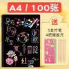 Papel de Raspar Colorido Criativo para Crianças com Fundo Preto e Designs Multicolores para Aulas de Artesanato de Alunos, Entretenimento DIY e Papel de Raspar Criativo