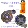 Accesorios para Bombas de Aguas Residuales, Cabezal de Bomba de Base de Tres Aspas Antiatascamiento, Carcasa de Bomba de Agua, Impulsor de Hierro, Impulsor de Agua, Impulsor de Bomba de Lodos, Hierro Fundido