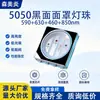 Cuentas de luz LED de silicona de cuatro núcleos 5050 con cara negra 830nm 1064nm seis en uno dispositivo de máscara facial de belleza infrarroja parche