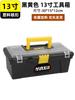 Caja de Herramientas de Hardware Caja de Almacenamiento Multifuncional para el Hogar Daquan Coche Plástico Portátil Electricista Acero Inoxidable Caja con Cerradura