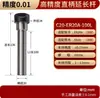 Barra de Extensión Er16/Er20 para Centros de Mecanizado CNC, Alta Precisión 0.005mm Aleación 20Crmnti