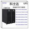 Fonte de alimentação ininterrupta Kosda UPS YDC3340H 40KVA carga 36KW série YDC33 especificações completas