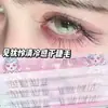Mira la Sensación Fresca de las Pestañas Inferiores, Sensación Natural Simulada de Madre, Tallos Transparentes, Injerto Súper Salvaje, Desordenado e Inocente
