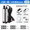 Bomba de Vino DC de Acero Inoxidable, Bomba para Vino y Diésel, Bomba para Queroseno y Agua de Manantial, Bomba de Agua Pequeña Sumergible 12V24V220V para Uso Doméstico
