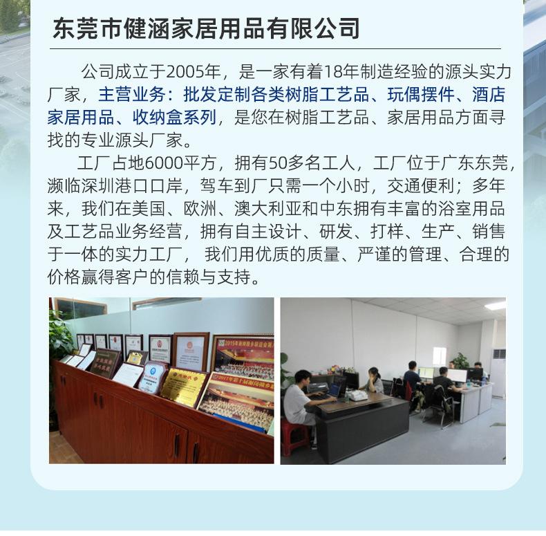 健涵详情页_20