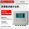 Medidor de Flujo Doppler Ultrasónico Medidor de Velocidad de Flujo Canal Abierto Red de Ríos Tubería Sin Contacto Flujo No Completo Monitor