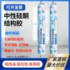 Sutai 8800 Sellador Estructural de Silicona Neutra Venta al por Mayor Adhesivo para Piedra Adhesivo para Azulejos Sellador Resistente a la Intemperie Sellador Impermeable Paneles de Pared Integrados