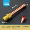 Conector unilateral de tubería de cobre engrosada para unidad interior de aire acondicionado, 6 10 12 16 19, cabezal de soldadura, accesorios de tubería de cobre puro.