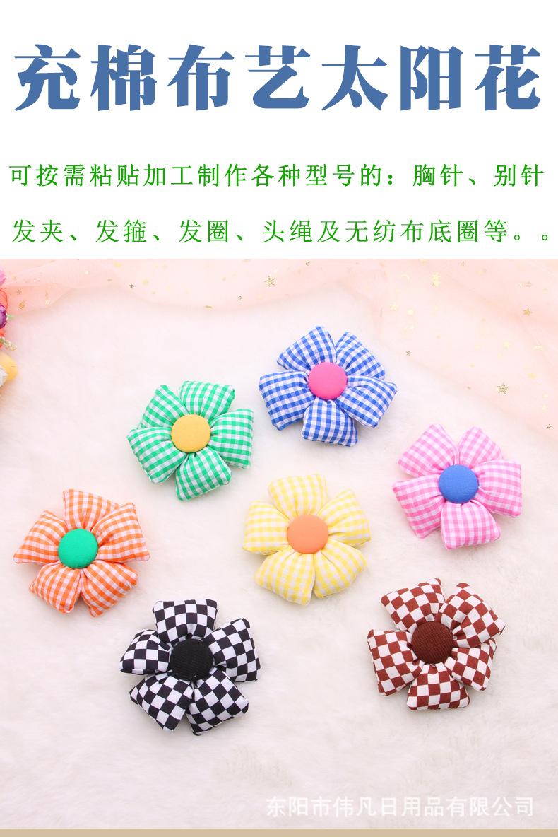 格子五瓣花