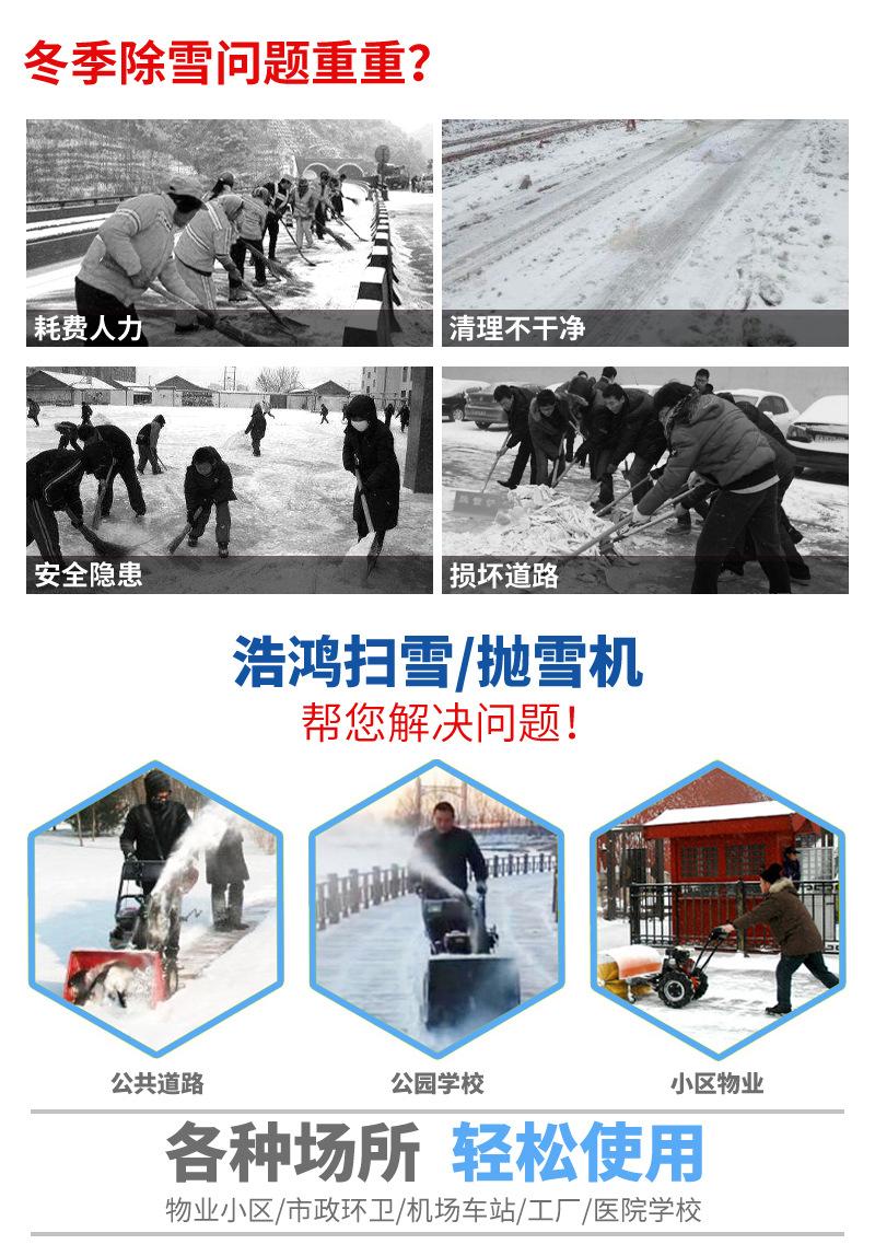 扫雪机02