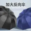 Paraguas Extra Grande Hombres y Mujeres Doble Manual Inverso Doble Uso Sol y Lluvia Ampliado y Reforzado Plegable para Estudiantes Engrosado Parasol Grande