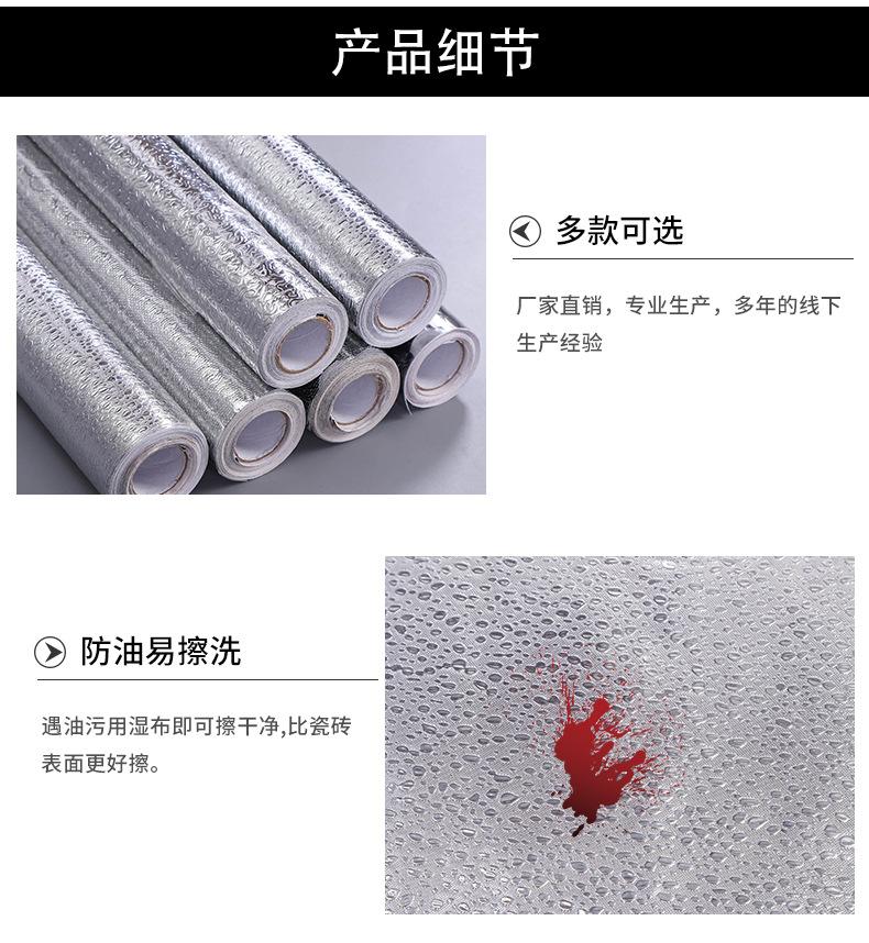 防油贴纸_06