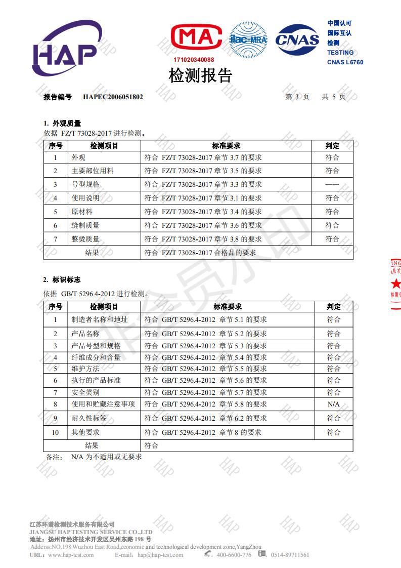 儿童下水裤,防水雨