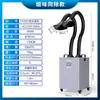 Purificador de Fumaça de Solda de Mesa Smeiya YX160 para Ferro de Solda, Marcação a Laser, Soldagem Elétrica Manual, Remoção de Fumaça e Poeira