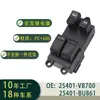 25401-Vb700 Ensamblaje de Interruptor de Elevalunas Dedicado para Coche Hyundai Accent Interruptor de Elevalunas