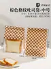 Bolsa de Embalaje para Pan de Molde de 450 g, Bolsa para Comida Horneada, Bolsa de Almacenamiento para Pan de Molde, Bolsa de Papel Kraft Autosellante para Galletas Mochi