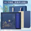 Cuaderno de Tendencia Nacional Termo Taza Caja de Regalo Set Producción con Logo Imprimible Regalo Corporativo de Empresa Souvenir Souvenir