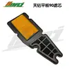 Motocicleta de pedal Jialing motocicleta estrella Diamante Cielo Diamante 125 filtro de aire anti-rápido Águila 125 filtro filtro filtro collar Shang