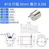 Vcar Motor de Bobina de Voz Pequeño Micro Lineal Vibración Módulo Cilíndrico Flexible Vibración Motor Pequeño Vibración