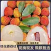 2026 LICHÍAS FRESCOS AGORA DISPONÍVEIS Aroma de Osmanthus Colhido Lichias de Hainan Fruta Grande de Árvore Velha Frete Aéreo Caixa de Presente Dropshipping