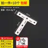 Código de esquina de acero inoxidable, fijador de ángulo recto de 90 grados, soporte de hierro triangular, pieza de conector, hardware de refuerzo, soporte de capa en forma de L