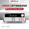Fuente de alimentación regulada de CC programable ajustable ADEX IT6302 IT6322A IT6720 IT6333B
