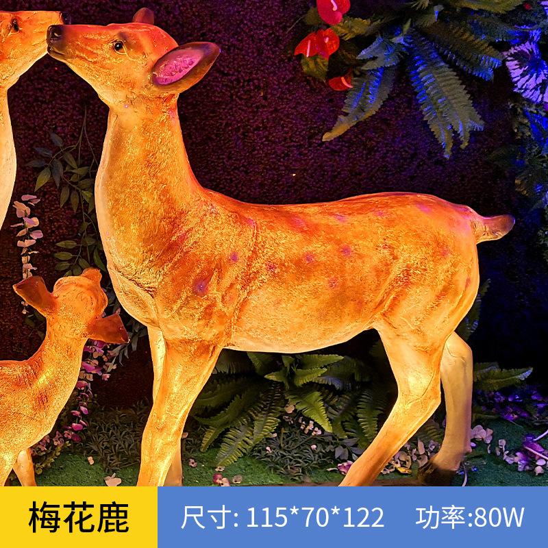 SKU-梅花鹿122.jpg