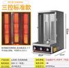 Máquina de Churrasco Turca a Gás, Grelha Rotativa Automática Comercial, Máquina Elétrica de Sanduíche de Carne Brasileira e Grelha de Arroz