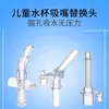 Accesorios de Boquilla para Vaso de Agua Infantil Botella de Agua Térmica Vaso Botella de Leche Pajita Suave de Silicona Universal Boquilla de Repuesto para Hervidor de Agua para Beber