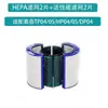 Adecuado para elemento de filtro de purificador de aire Dyson HP04/DP/TP04 sin ventilador de aspas accesorios de carbón activado