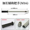 Kai Bang Jin Du Shuang Gao Ding Jian 130/160 Máquina Perforadora de Agua Empuñadura de Manija Auxiliar Frontal Manija Frontal