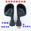 Triciclo Eléctrico Triciclo de Cuatro Ruedas Eléctrico con Techo Completo para Pasajeros Espejo Reflectante Universal Espejo Retrovisor Espejo de Respaldo