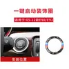 Adecuado para BMW serie 3 antiguo E90 calcomanías de palanca de cambios modificadas de fibra de carbono E92E93 calcomanías del panel de control central interior