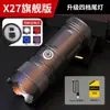 Entrando en TikTok mano rápida explosión luz fuerte linterna de largo alcance súper brillante recargable iluminación exterior láser blanco pistola de acero pequeña X27