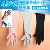Manga de Hielo Verano Anti-UV Correr al Aire Libre Delgada Mangas de Protección Solar Palma Descubierta Guantes de Protección Solar Antideslizantes Estilo Largo