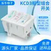 Certificação de Segurança CQC Kcd9 Branco 7 Pinos 2 Velocidades 3 Contatos Autotravante Auto-Retorno Interruptor de Alimentação 16A250V