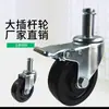 Rueda Giratoria Grande Rueda de Caster Línea 345 Varilla Tubo Inclinado Rueda Universal Antiestática Silenciosa Rueda de Freno Industrial Rueda de Carro de Volteo