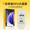 Para Tecno Pop8 película de cristal EPU auto-regenerativa Tecno Pop 7 Pro HD película hidráulica atacado