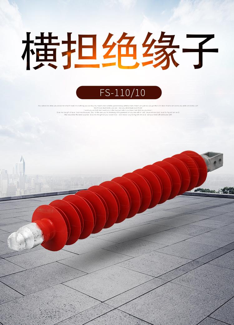 复合横担绝缘子