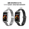 Adecuado para Correa de Reloj Huawei Band 10 con Hebilla Magnética, Pulsera de Malla de Acero Inoxidable, Universal para Correa con Hebilla Magnética Huawei Band 987