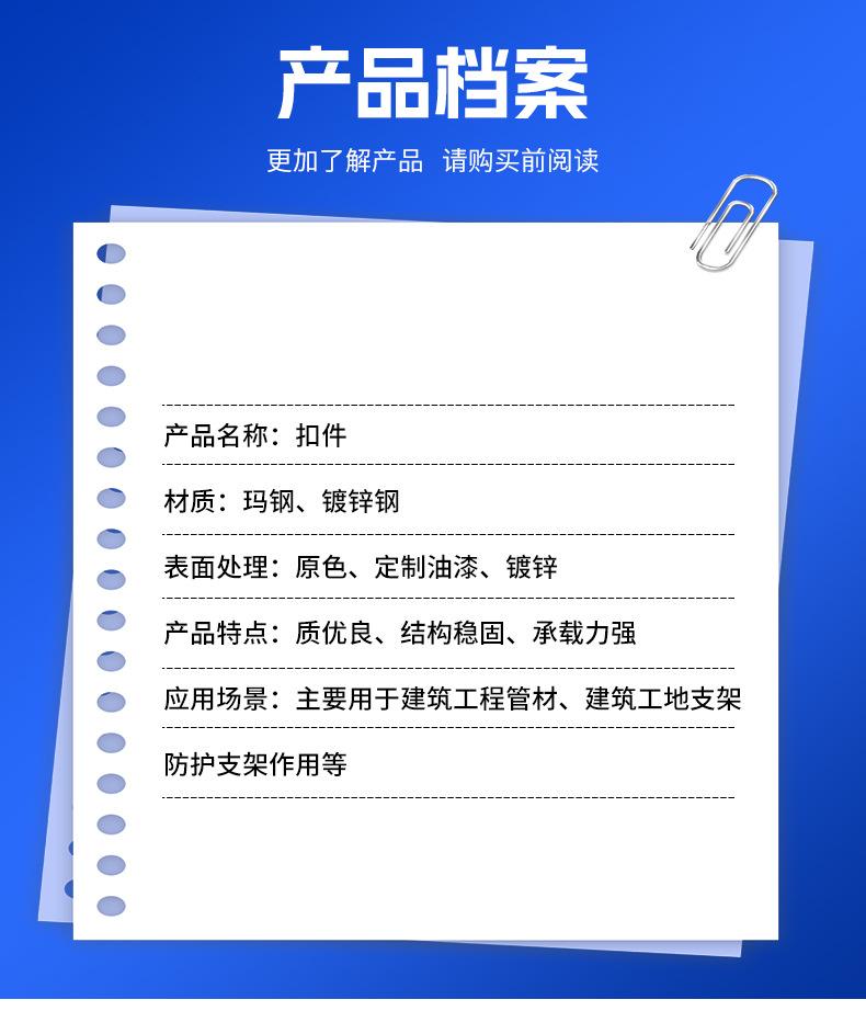扣件_05.jpg