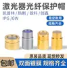Ventana Espejo de Protección Láser Chuangxin Qbh Tapa Máquina de Corte de Fibra Óptica Máquina de Soldadura Ventana Lente de Cristal