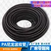 Tubo Corrugado de Plástico de Nylon PA6 para Cables Eléctricos Cubierta para Cables Eléctricos Tubo Corrugado de Nylon Abrible