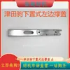 Tsudakoma Telares de Jato Accesorios Cubierta Inferior de Soporte Lateral Lisa 624507C Izquierda 624508C Derecha Otros