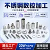 Torno automático CNC mecanizado CNC piezas pequeñas no estándar acero inoxidable torneado y fresado maquinaria compuesta procesamiento de piezas fabricantes