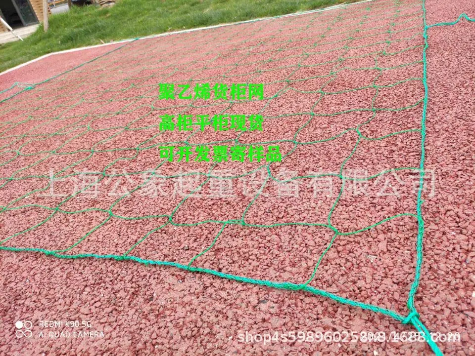 聚乙烯货柜网1.jpg