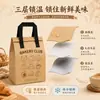 Bolsa aislante de tela no tejida especial para hornear pasteles, bolsa para llevar donas para llevar, bolsa de mano personalizada para conservación de postres