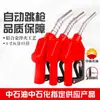 11A120 Era Sd Pistola de Combustible Auto Sellante Boca Grande de 1 pulgada y Flujo Grande Máquina de Combustible Zhengxing Sanjin Hengshan